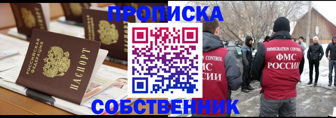 временная регистрация гарантия в Кулебаки