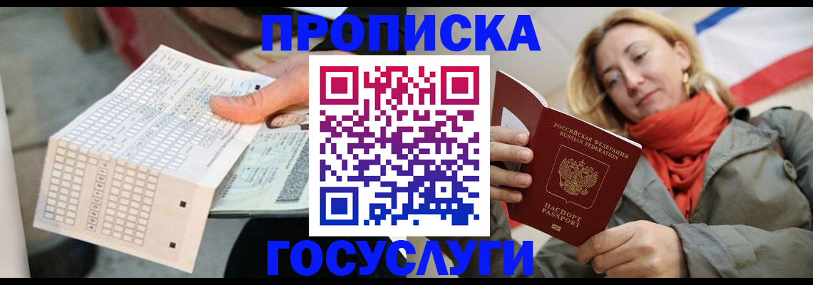 временная регистрация поиск в Кулебаки