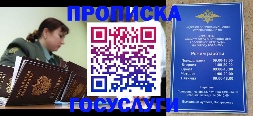 миграционный учет в Кулебаки