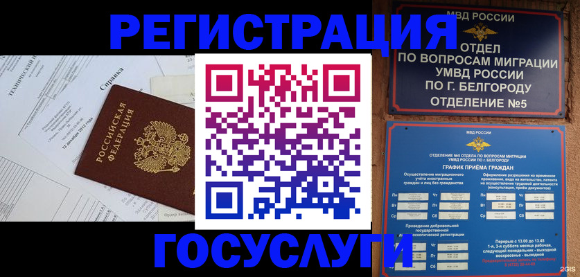временная прописка в Кулебаки