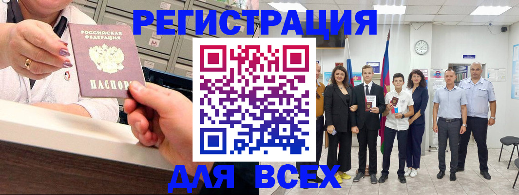 временная регистрация гарантия в Кулебаки