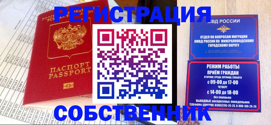 временная прописка в Кулебаки