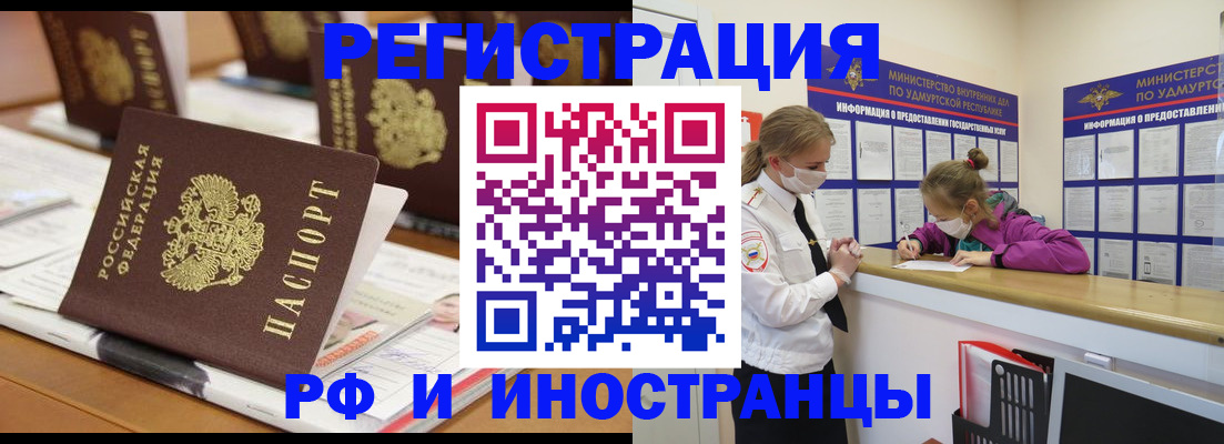 временная регистрация законно в Кулебаки